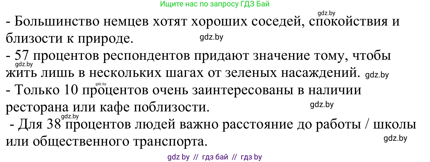 Немецкий язык (Deutsch), 10 класс Учебник (Schülerbuch), авторы: Будько Антонина Филипповна (Budjko Antonina), Урбанович Инна Ювинальевна (Urbanowitsch Ina), издательство Вышэйшая школа, Минск, 2018, оранжевого цвета, страница 19, номер 1f, Решение (продолжение 2)