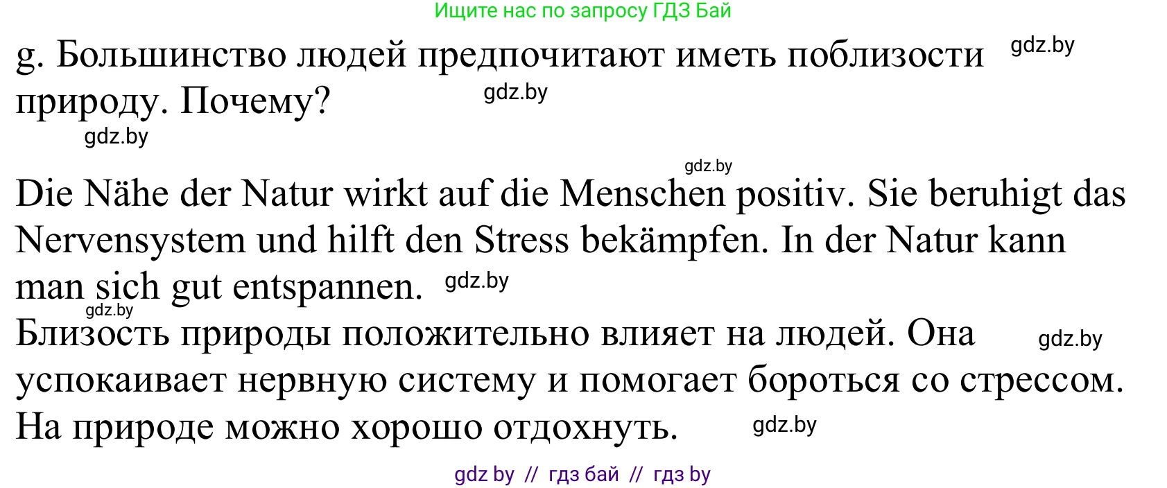 Немецкий язык (Deutsch), 10 класс Учебник (Schülerbuch), авторы: Будько Антонина Филипповна (Budjko Antonina), Урбанович Инна Ювинальевна (Urbanowitsch Ina), издательство Вышэйшая школа, Минск, 2018, оранжевого цвета, страница 19, номер 1g, Решение