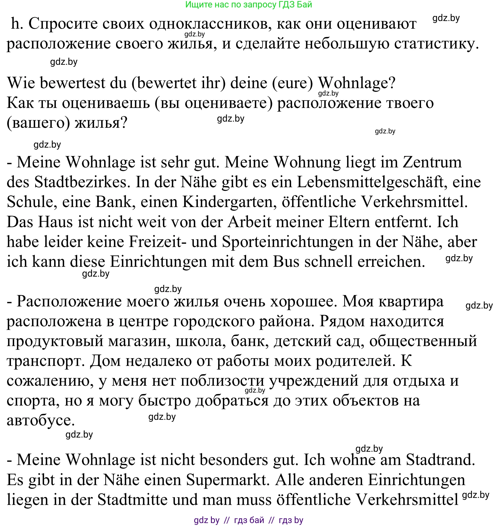 Немецкий язык (Deutsch), 10 класс Учебник (Schülerbuch), авторы: Будько Антонина Филипповна (Budjko Antonina), Урбанович Инна Ювинальевна (Urbanowitsch Ina), издательство Вышэйшая школа, Минск, 2018, оранжевого цвета, страница 19, номер 1h, Решение