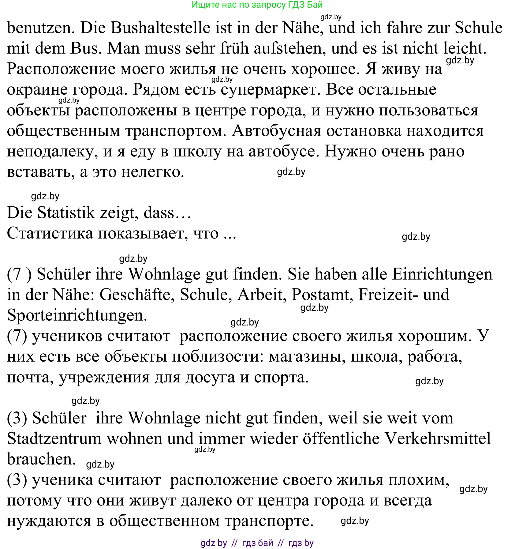 Немецкий язык (Deutsch), 10 класс Учебник (Schülerbuch), авторы: Будько Антонина Филипповна (Budjko Antonina), Урбанович Инна Ювинальевна (Urbanowitsch Ina), издательство Вышэйшая школа, Минск, 2018, оранжевого цвета, страница 19, номер 1h, Решение (продолжение 2)