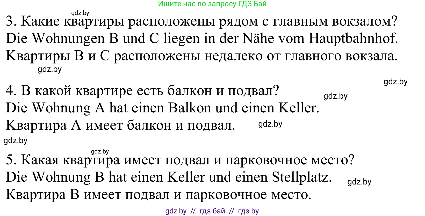 Немецкий язык (Deutsch), 10 класс Учебник (Schülerbuch), авторы: Будько Антонина Филипповна (Budjko Antonina), Урбанович Инна Ювинальевна (Urbanowitsch Ina), издательство Вышэйшая школа, Минск, 2018, оранжевого цвета, страница 20, номер 2b, Решение (продолжение 2)
