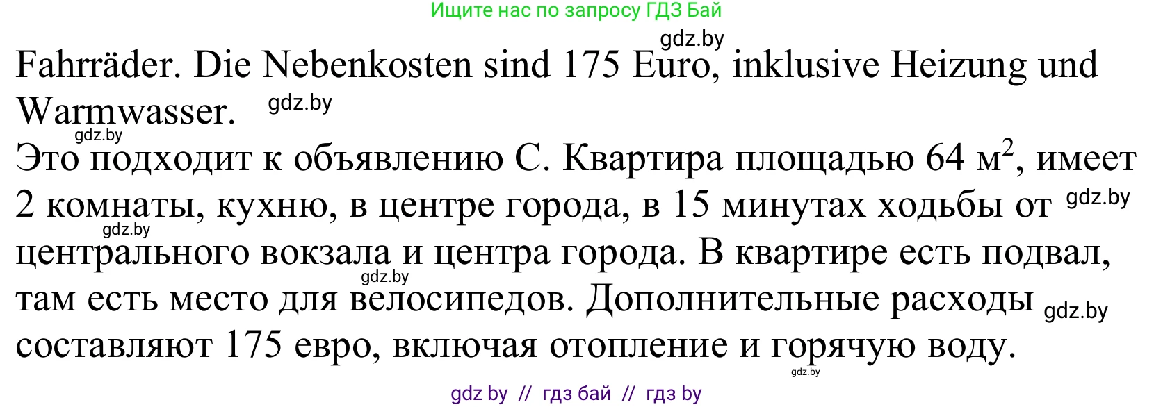 Немецкий язык (Deutsch), 10 класс Учебник (Schülerbuch), авторы: Будько Антонина Филипповна (Budjko Antonina), Урбанович Инна Ювинальевна (Urbanowitsch Ina), издательство Вышэйшая школа, Минск, 2018, оранжевого цвета, страница 20, номер 2d, Решение (продолжение 2)