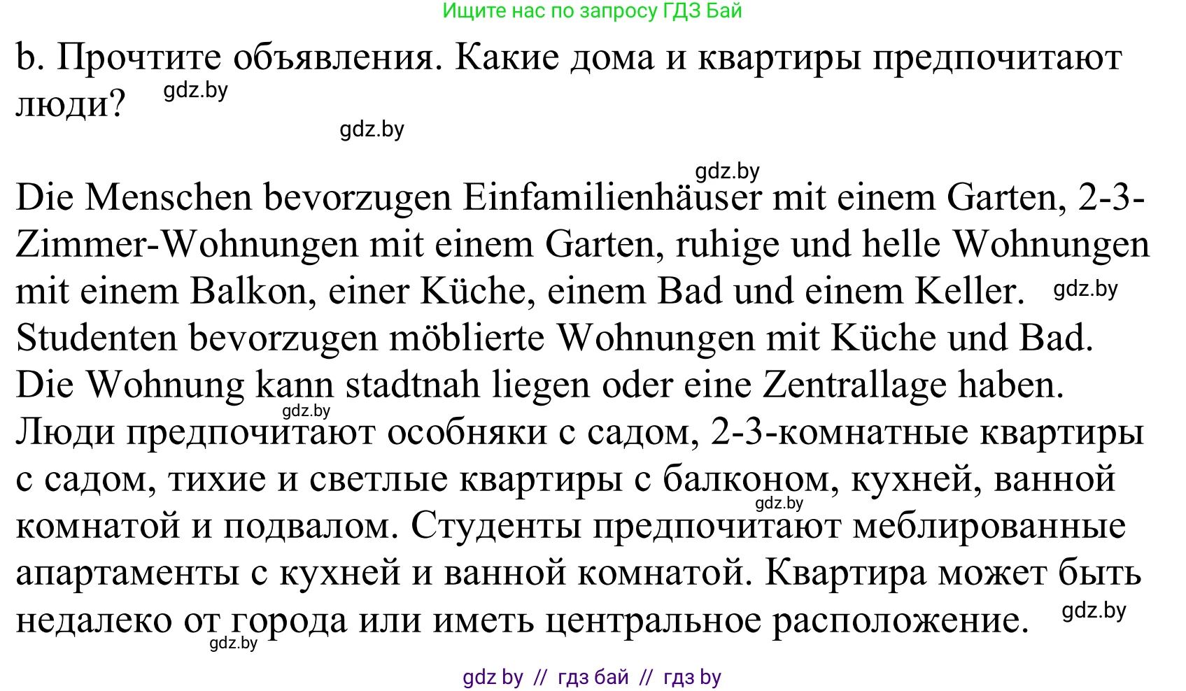Немецкий язык (Deutsch), 10 класс Учебник (Schülerbuch), авторы: Будько Антонина Филипповна (Budjko Antonina), Урбанович Инна Ювинальевна (Urbanowitsch Ina), издательство Вышэйшая школа, Минск, 2018, оранжевого цвета, страница 21, номер 3b, Решение