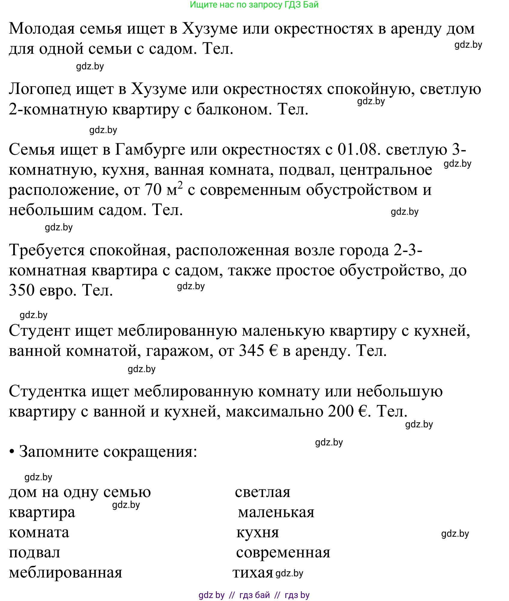 Немецкий язык (Deutsch), 10 класс Учебник (Schülerbuch), авторы: Будько Антонина Филипповна (Budjko Antonina), Урбанович Инна Ювинальевна (Urbanowitsch Ina), издательство Вышэйшая школа, Минск, 2018, оранжевого цвета, страница 21, номер 3b, Решение (продолжение 2)