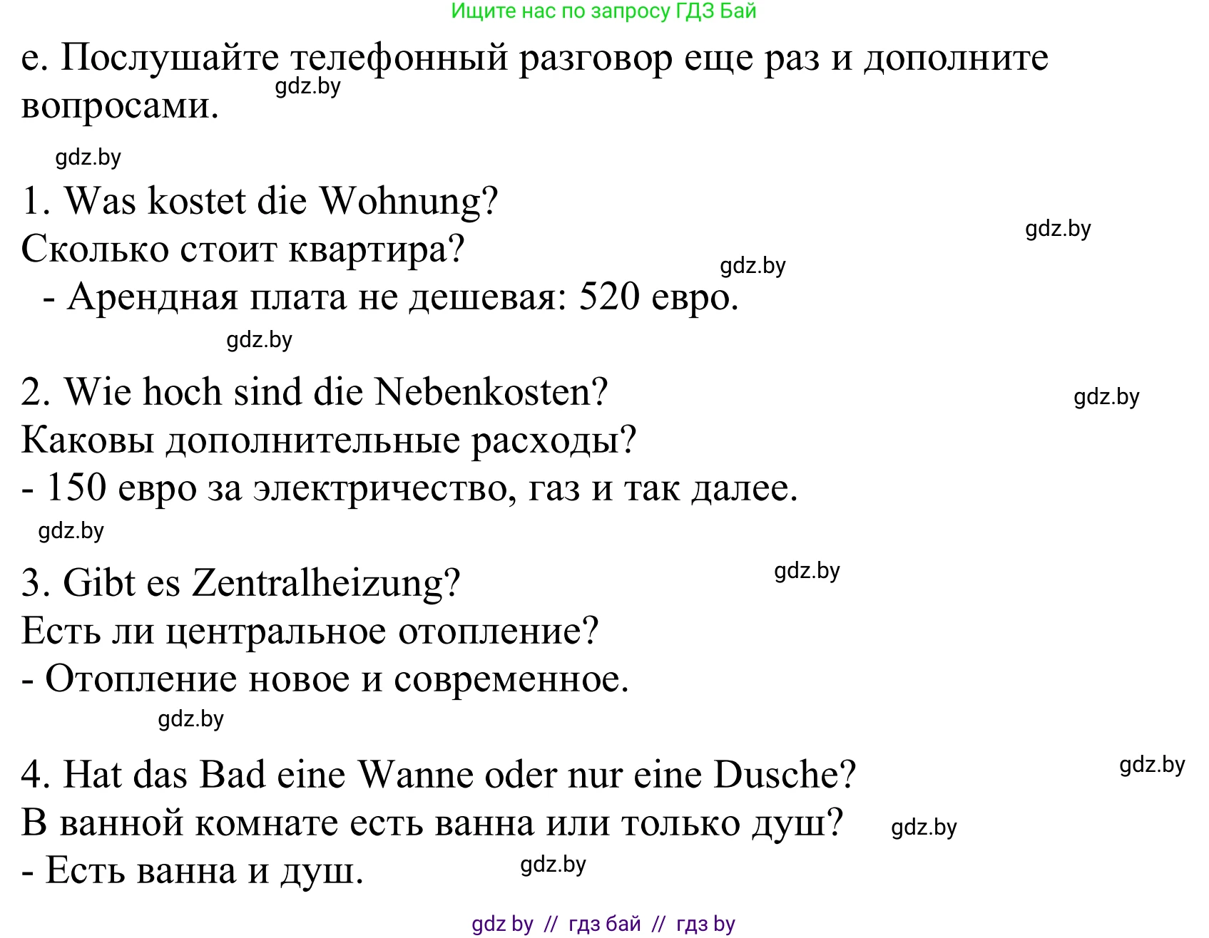 Немецкий язык (Deutsch), 10 класс Учебник (Schülerbuch), авторы: Будько Антонина Филипповна (Budjko Antonina), Урбанович Инна Ювинальевна (Urbanowitsch Ina), издательство Вышэйшая школа, Минск, 2018, оранжевого цвета, страница 22, номер 3e, Решение