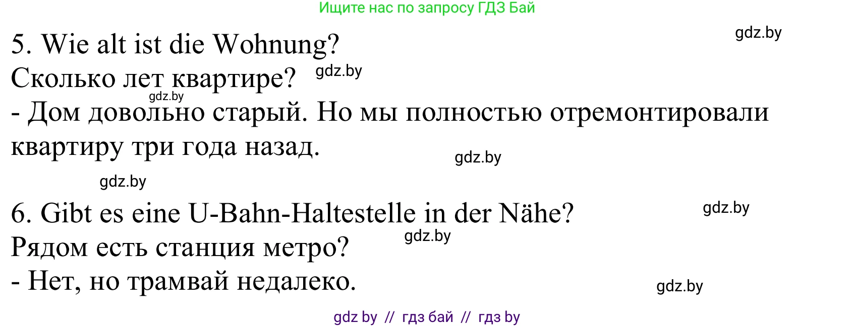 Немецкий язык (Deutsch), 10 класс Учебник (Schülerbuch), авторы: Будько Антонина Филипповна (Budjko Antonina), Урбанович Инна Ювинальевна (Urbanowitsch Ina), издательство Вышэйшая школа, Минск, 2018, оранжевого цвета, страница 22, номер 3e, Решение (продолжение 2)