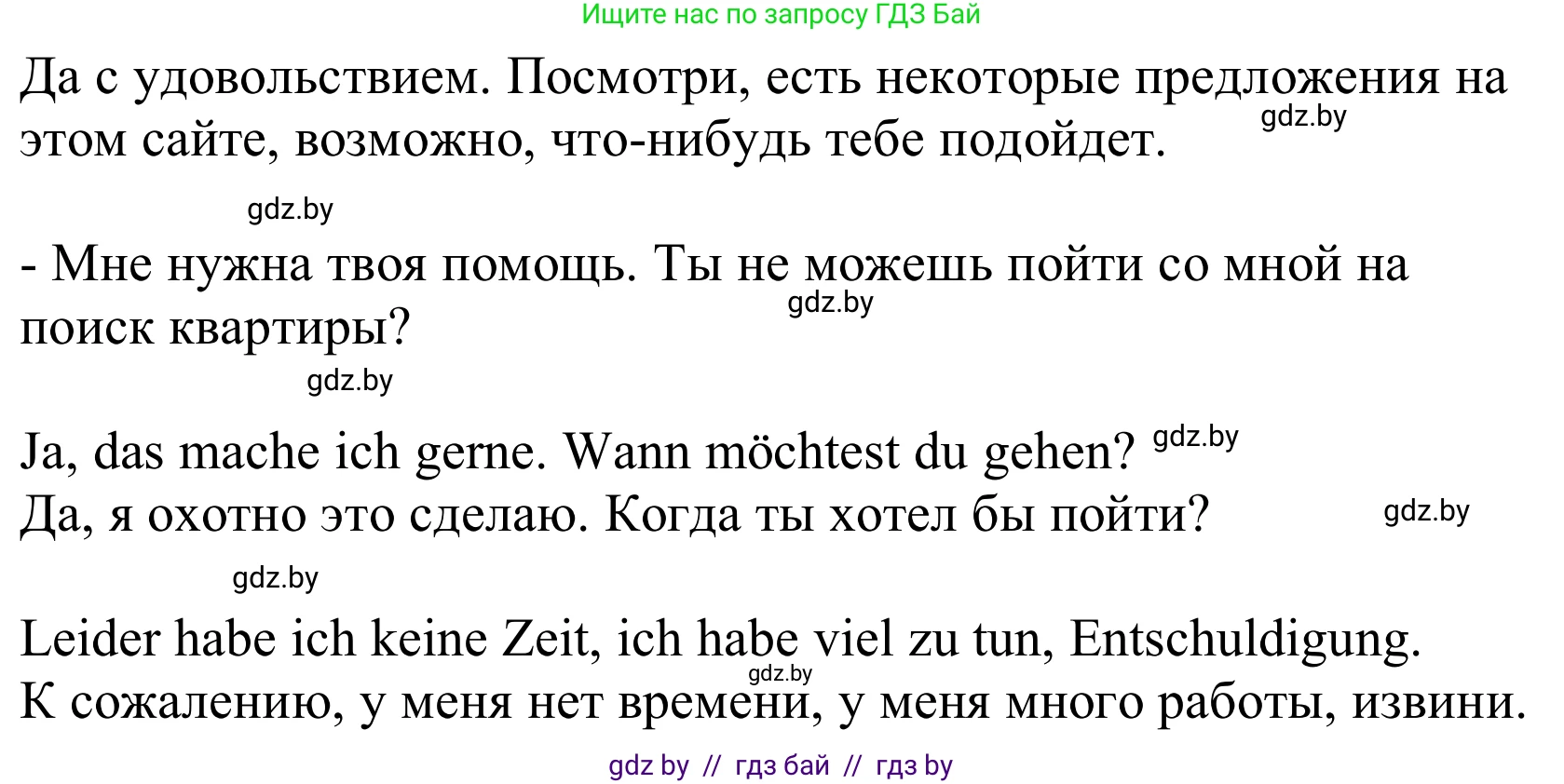 Немецкий язык (Deutsch), 10 класс Учебник (Schülerbuch), авторы: Будько Антонина Филипповна (Budjko Antonina), Урбанович Инна Ювинальевна (Urbanowitsch Ina), издательство Вышэйшая школа, Минск, 2018, оранжевого цвета, страница 22, номер 4a, Решение (продолжение 2)