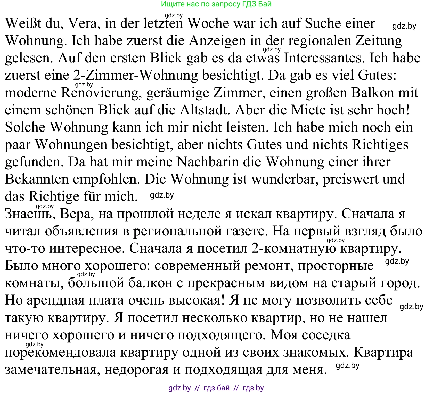 Немецкий язык (Deutsch), 10 класс Учебник (Schülerbuch), авторы: Будько Антонина Филипповна (Budjko Antonina), Урбанович Инна Ювинальевна (Urbanowitsch Ina), издательство Вышэйшая школа, Минск, 2018, оранжевого цвета, страница 24, номер 5a, Решение (продолжение 2)