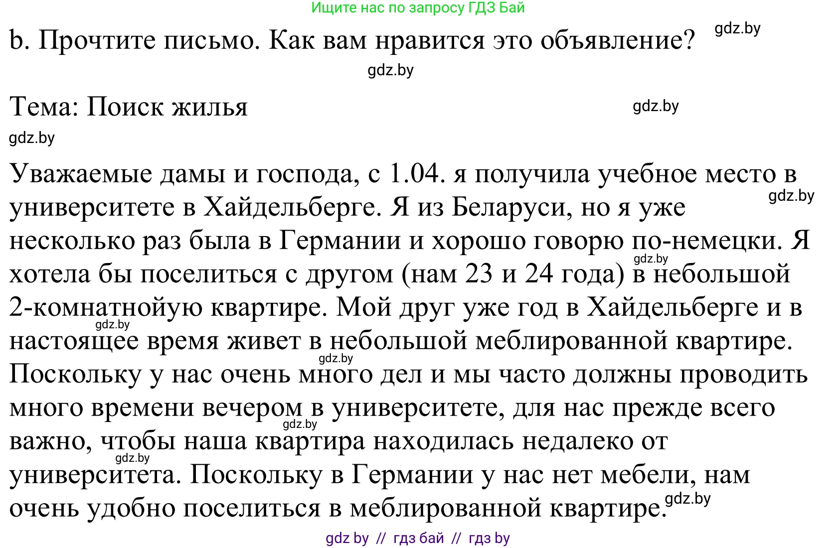 Немецкий язык (Deutsch), 10 класс Учебник (Schülerbuch), авторы: Будько Антонина Филипповна (Budjko Antonina), Урбанович Инна Ювинальевна (Urbanowitsch Ina), издательство Вышэйшая школа, Минск, 2018, оранжевого цвета, страница 25, номер 6b, Решение