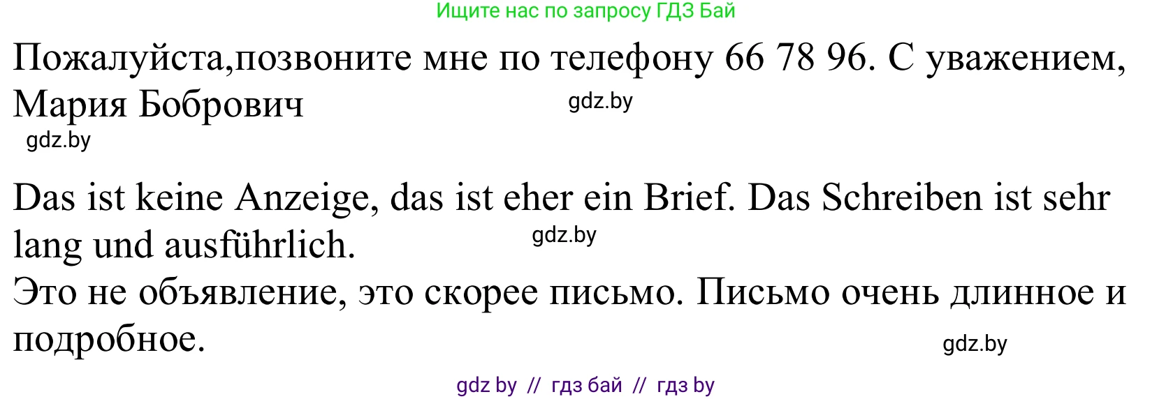 Немецкий язык (Deutsch), 10 класс Учебник (Schülerbuch), авторы: Будько Антонина Филипповна (Budjko Antonina), Урбанович Инна Ювинальевна (Urbanowitsch Ina), издательство Вышэйшая школа, Минск, 2018, оранжевого цвета, страница 25, номер 6b, Решение (продолжение 2)