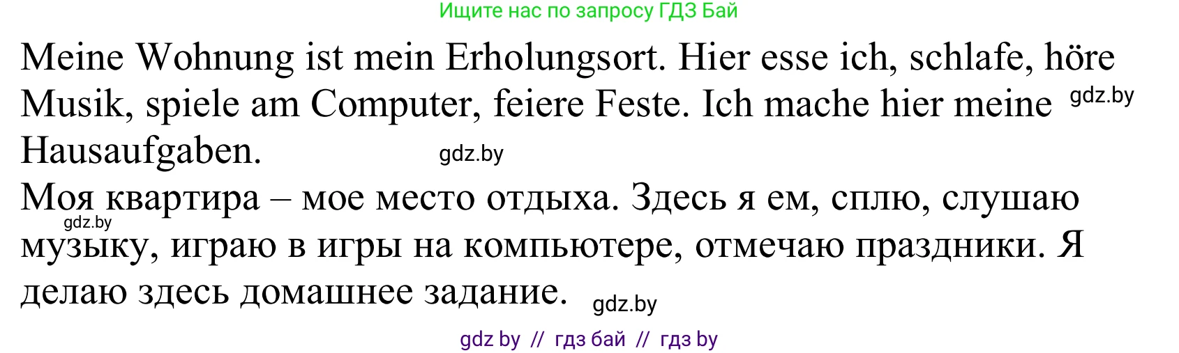 Немецкий язык (Deutsch), 10 класс Учебник (Schülerbuch), авторы: Будько Антонина Филипповна (Budjko Antonina), Урбанович Инна Ювинальевна (Urbanowitsch Ina), издательство Вышэйшая школа, Минск, 2018, оранжевого цвета, страница 26, номер 1a, Решение (продолжение 2)