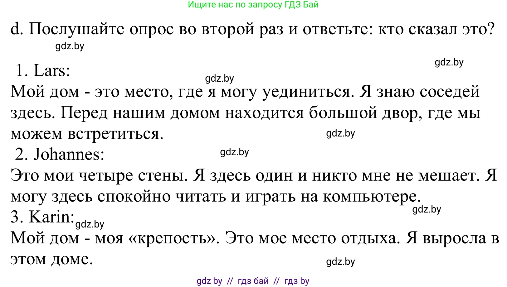 Немецкий язык (Deutsch), 10 класс Учебник (Schülerbuch), авторы: Будько Антонина Филипповна (Budjko Antonina), Урбанович Инна Ювинальевна (Urbanowitsch Ina), издательство Вышэйшая школа, Минск, 2018, оранжевого цвета, страница 27, номер 1d, Решение