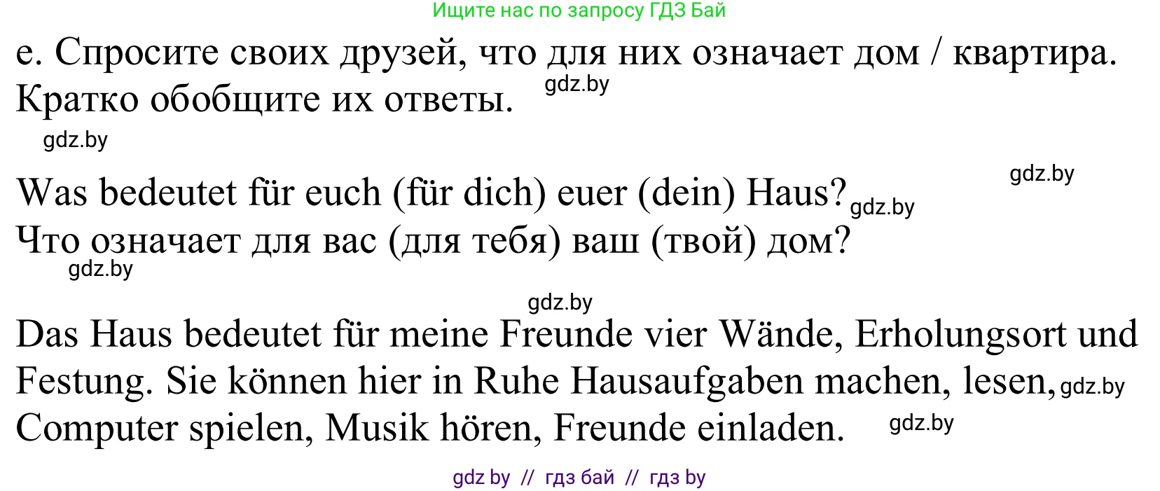 Немецкий язык (Deutsch), 10 класс Учебник (Schülerbuch), авторы: Будько Антонина Филипповна (Budjko Antonina), Урбанович Инна Ювинальевна (Urbanowitsch Ina), издательство Вышэйшая школа, Минск, 2018, оранжевого цвета, страница 27, номер 1e, Решение