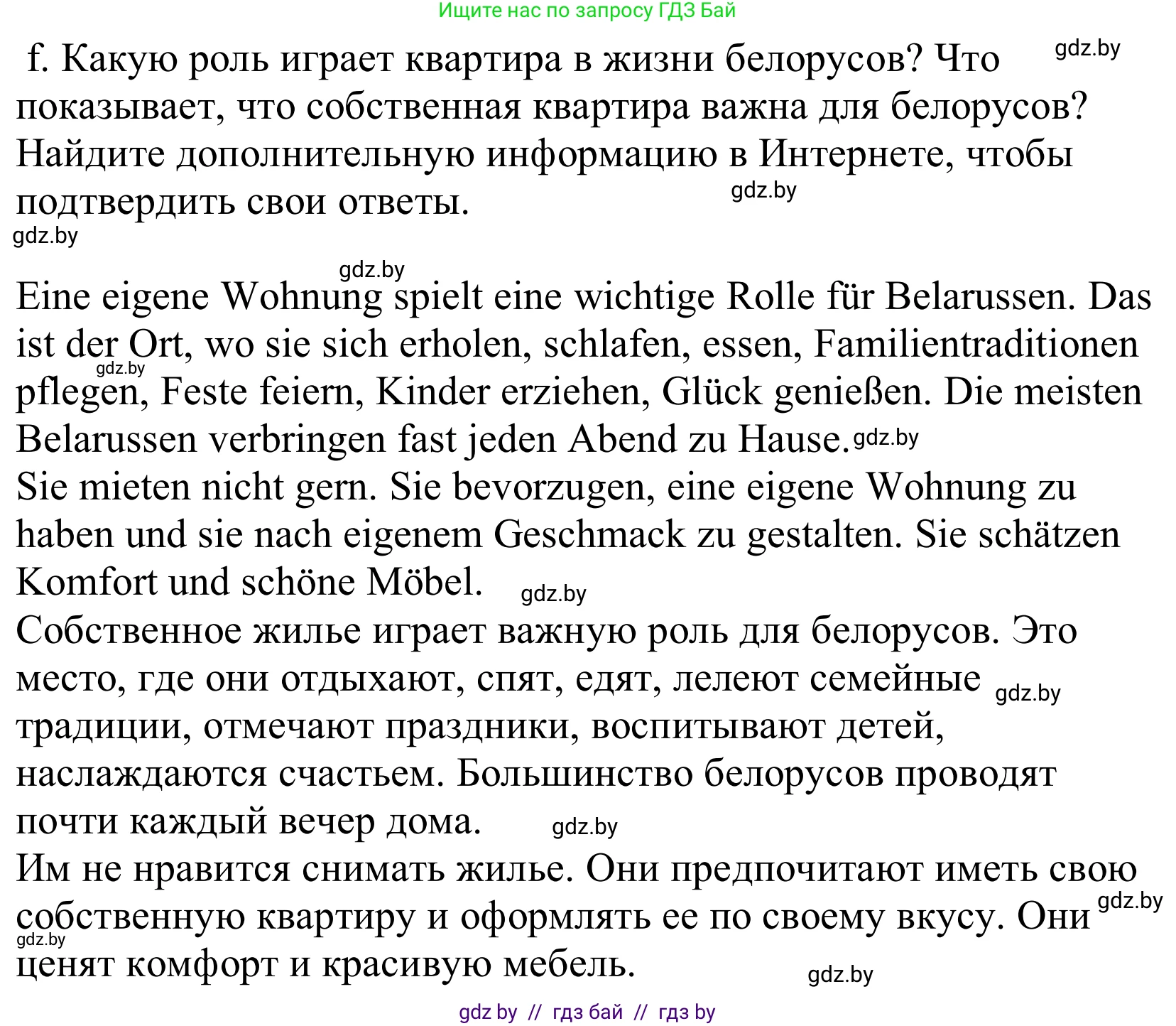 Немецкий язык (Deutsch), 10 класс Учебник (Schülerbuch), авторы: Будько Антонина Филипповна (Budjko Antonina), Урбанович Инна Ювинальевна (Urbanowitsch Ina), издательство Вышэйшая школа, Минск, 2018, оранжевого цвета, страница 27, номер 1f, Решение