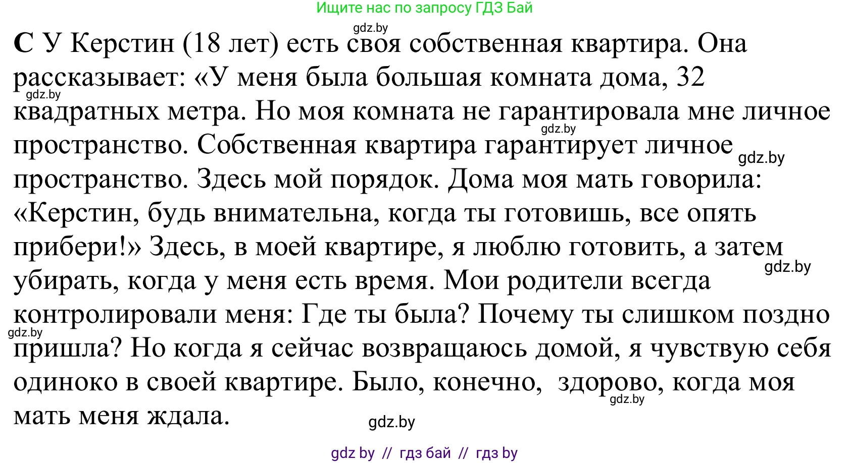Немецкий язык (Deutsch), 10 класс Учебник (Schülerbuch), авторы: Будько Антонина Филипповна (Budjko Antonina), Урбанович Инна Ювинальевна (Urbanowitsch Ina), издательство Вышэйшая школа, Минск, 2018, оранжевого цвета, страница 28, номер 2b, Решение (продолжение 2)