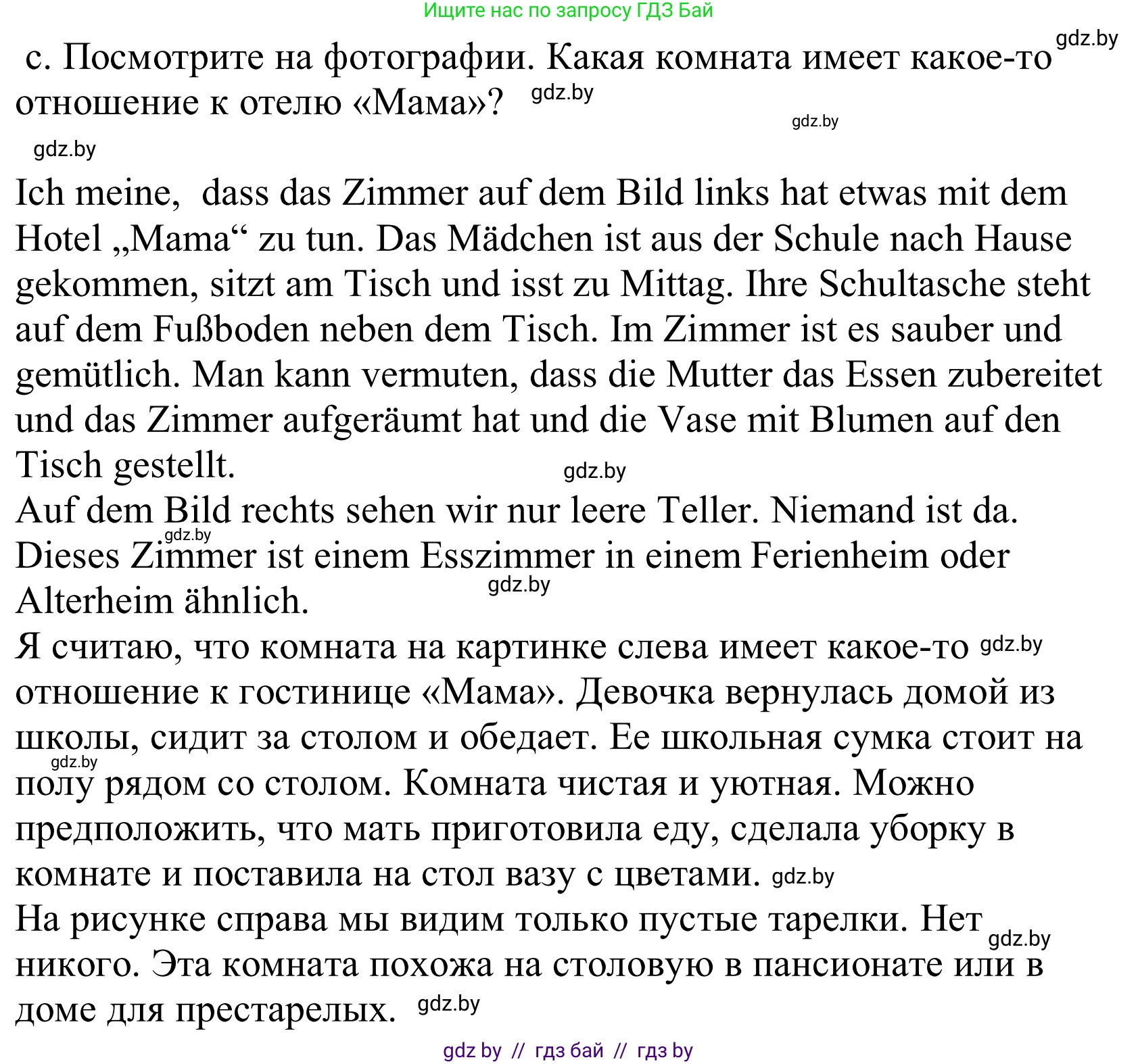 Немецкий язык (Deutsch), 10 класс Учебник (Schülerbuch), авторы: Будько Антонина Филипповна (Budjko Antonina), Урбанович Инна Ювинальевна (Urbanowitsch Ina), издательство Вышэйшая школа, Минск, 2018, оранжевого цвета, страница 29, номер 2c, Решение
