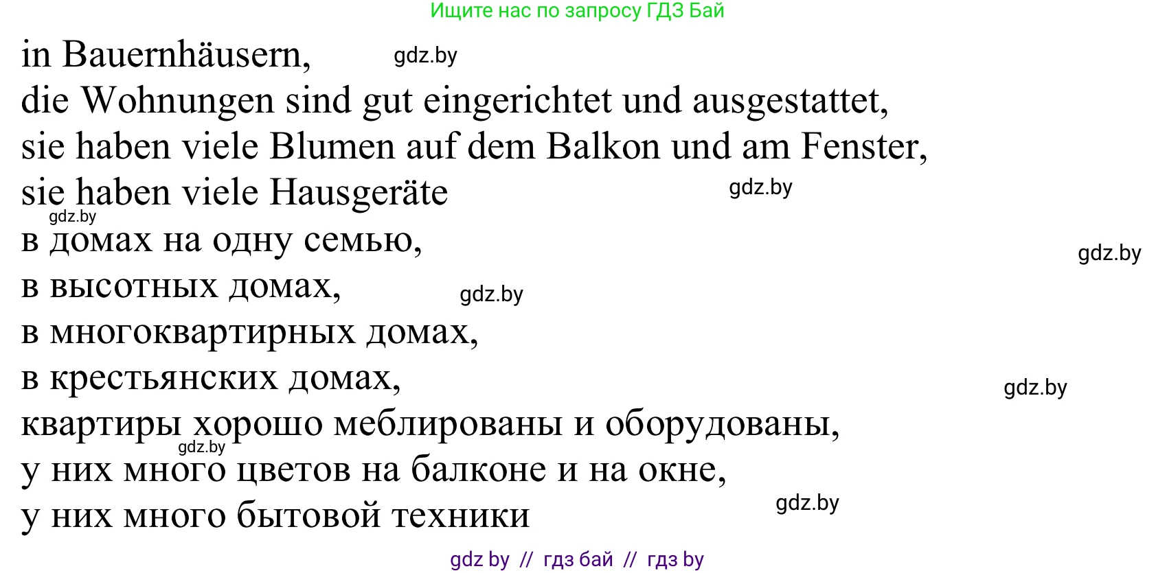 Немецкий язык (Deutsch), 10 класс Учебник (Schülerbuch), авторы: Будько Антонина Филипповна (Budjko Antonina), Урбанович Инна Ювинальевна (Urbanowitsch Ina), издательство Вышэйшая школа, Минск, 2018, оранжевого цвета, страница 29, номер 3a, Решение (продолжение 2)