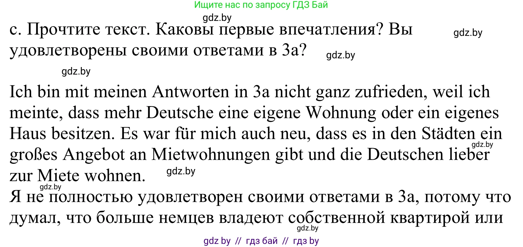 Немецкий язык (Deutsch), 10 класс Учебник (Schülerbuch), авторы: Будько Антонина Филипповна (Budjko Antonina), Урбанович Инна Ювинальевна (Urbanowitsch Ina), издательство Вышэйшая школа, Минск, 2018, оранжевого цвета, страница 30, номер 3c, Решение