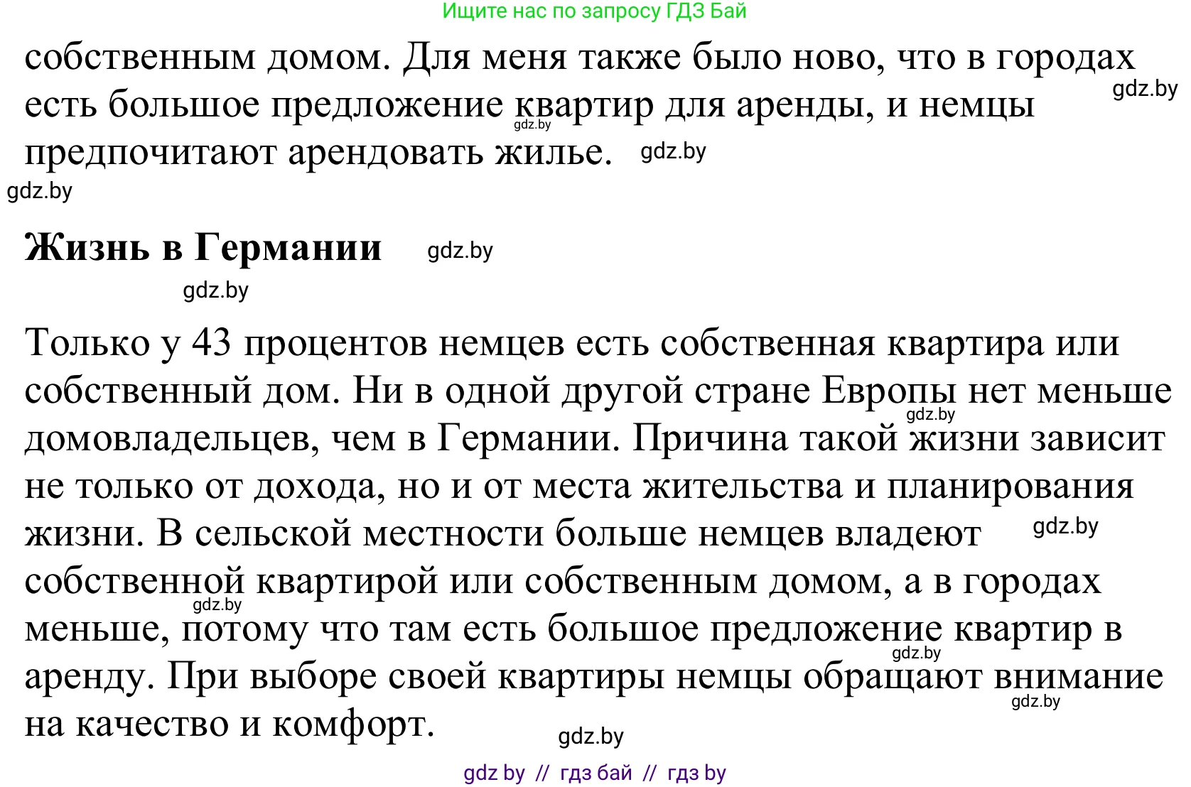 Немецкий язык (Deutsch), 10 класс Учебник (Schülerbuch), авторы: Будько Антонина Филипповна (Budjko Antonina), Урбанович Инна Ювинальевна (Urbanowitsch Ina), издательство Вышэйшая школа, Минск, 2018, оранжевого цвета, страница 30, номер 3c, Решение (продолжение 2)