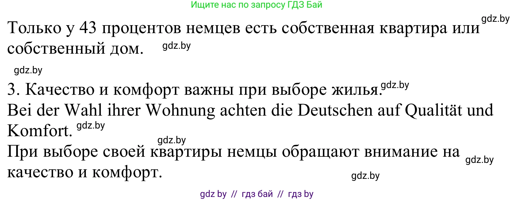 Немецкий язык (Deutsch), 10 класс Учебник (Schülerbuch), авторы: Будько Антонина Филипповна (Budjko Antonina), Урбанович Инна Ювинальевна (Urbanowitsch Ina), издательство Вышэйшая школа, Минск, 2018, оранжевого цвета, страница 31, номер 3e, Решение (продолжение 2)