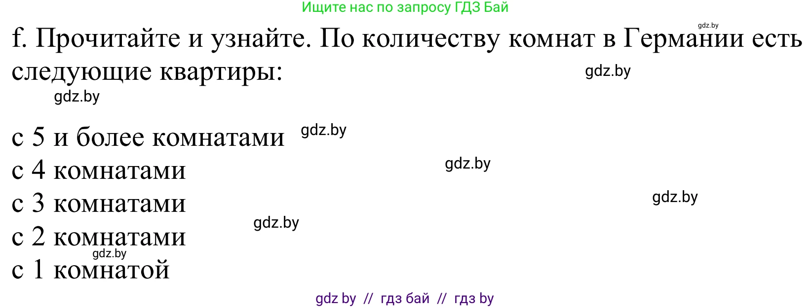 Немецкий язык (Deutsch), 10 класс Учебник (Schülerbuch), авторы: Будько Антонина Филипповна (Budjko Antonina), Урбанович Инна Ювинальевна (Urbanowitsch Ina), издательство Вышэйшая школа, Минск, 2018, оранжевого цвета, страница 31, номер 3f, Решение