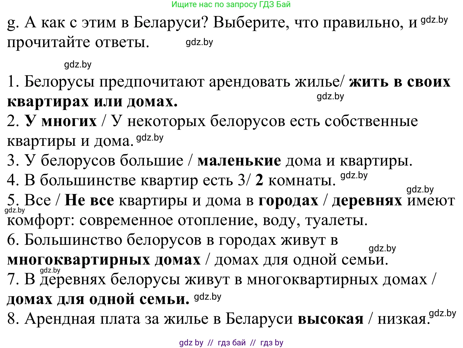 Немецкий язык (Deutsch), 10 класс Учебник (Schülerbuch), авторы: Будько Антонина Филипповна (Budjko Antonina), Урбанович Инна Ювинальевна (Urbanowitsch Ina), издательство Вышэйшая школа, Минск, 2018, оранжевого цвета, страница 31, номер 3g, Решение