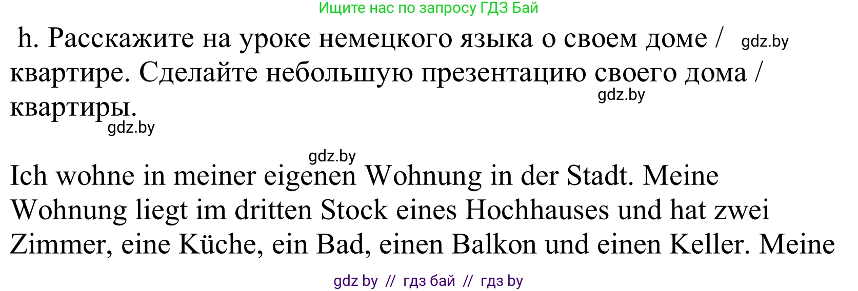 Немецкий язык (Deutsch), 10 класс Учебник (Schülerbuch), авторы: Будько Антонина Филипповна (Budjko Antonina), Урбанович Инна Ювинальевна (Urbanowitsch Ina), издательство Вышэйшая школа, Минск, 2018, оранжевого цвета, страница 31, номер 3h, Решение
