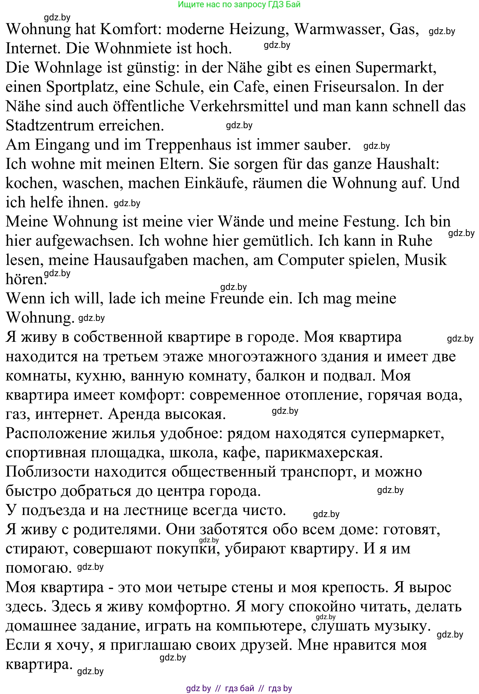 Немецкий язык (Deutsch), 10 класс Учебник (Schülerbuch), авторы: Будько Антонина Филипповна (Budjko Antonina), Урбанович Инна Ювинальевна (Urbanowitsch Ina), издательство Вышэйшая школа, Минск, 2018, оранжевого цвета, страница 31, номер 3h, Решение (продолжение 2)