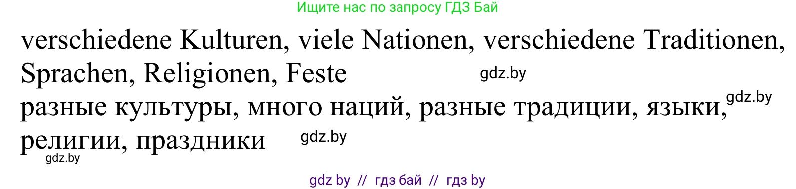 Немецкий язык (Deutsch), 10 класс Учебник (Schülerbuch), авторы: Будько Антонина Филипповна (Budjko Antonina), Урбанович Инна Ювинальевна (Urbanowitsch Ina), издательство Вышэйшая школа, Минск, 2018, оранжевого цвета, страница 32, номер 4a, Решение (продолжение 2)