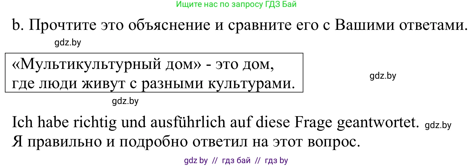 Немецкий язык (Deutsch), 10 класс Учебник (Schülerbuch), авторы: Будько Антонина Филипповна (Budjko Antonina), Урбанович Инна Ювинальевна (Urbanowitsch Ina), издательство Вышэйшая школа, Минск, 2018, оранжевого цвета, страница 32, номер 4b, Решение