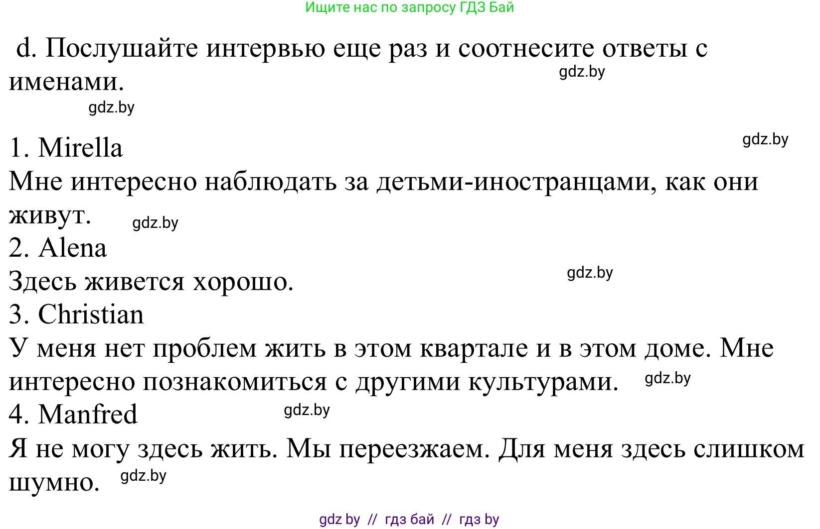 Немецкий язык (Deutsch), 10 класс Учебник (Schülerbuch), авторы: Будько Антонина Филипповна (Budjko Antonina), Урбанович Инна Ювинальевна (Urbanowitsch Ina), издательство Вышэйшая школа, Минск, 2018, оранжевого цвета, страница 32, номер 4d, Решение