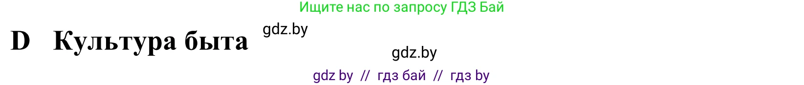 Немецкий язык (Deutsch), 10 класс Учебник (Schülerbuch), авторы: Будько Антонина Филипповна (Budjko Antonina), Урбанович Инна Ювинальевна (Urbanowitsch Ina), издательство Вышэйшая школа, Минск, 2018, оранжевого цвета, страница 33, номер 1a, Решение