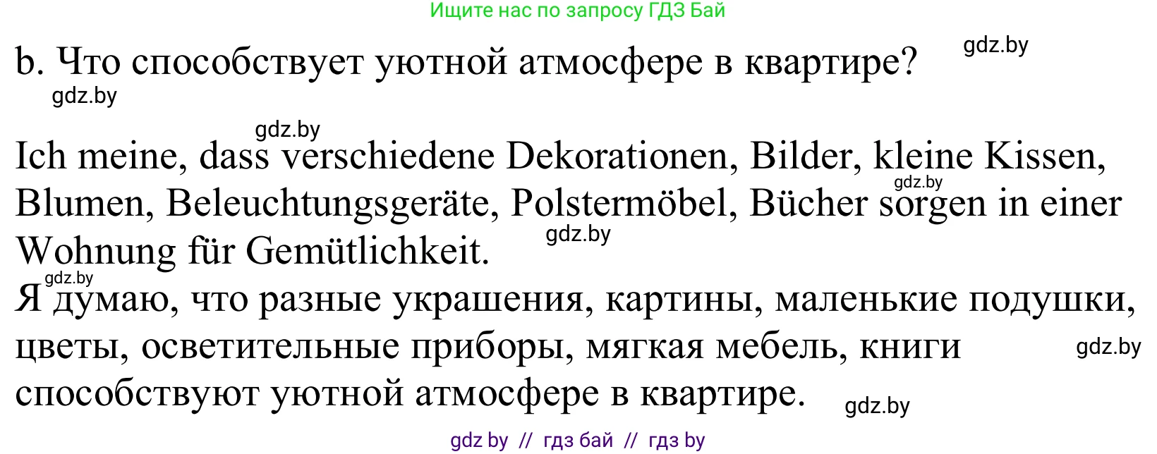 Немецкий язык (Deutsch), 10 класс Учебник (Schülerbuch), авторы: Будько Антонина Филипповна (Budjko Antonina), Урбанович Инна Ювинальевна (Urbanowitsch Ina), издательство Вышэйшая школа, Минск, 2018, оранжевого цвета, страница 33, номер 1b, Решение