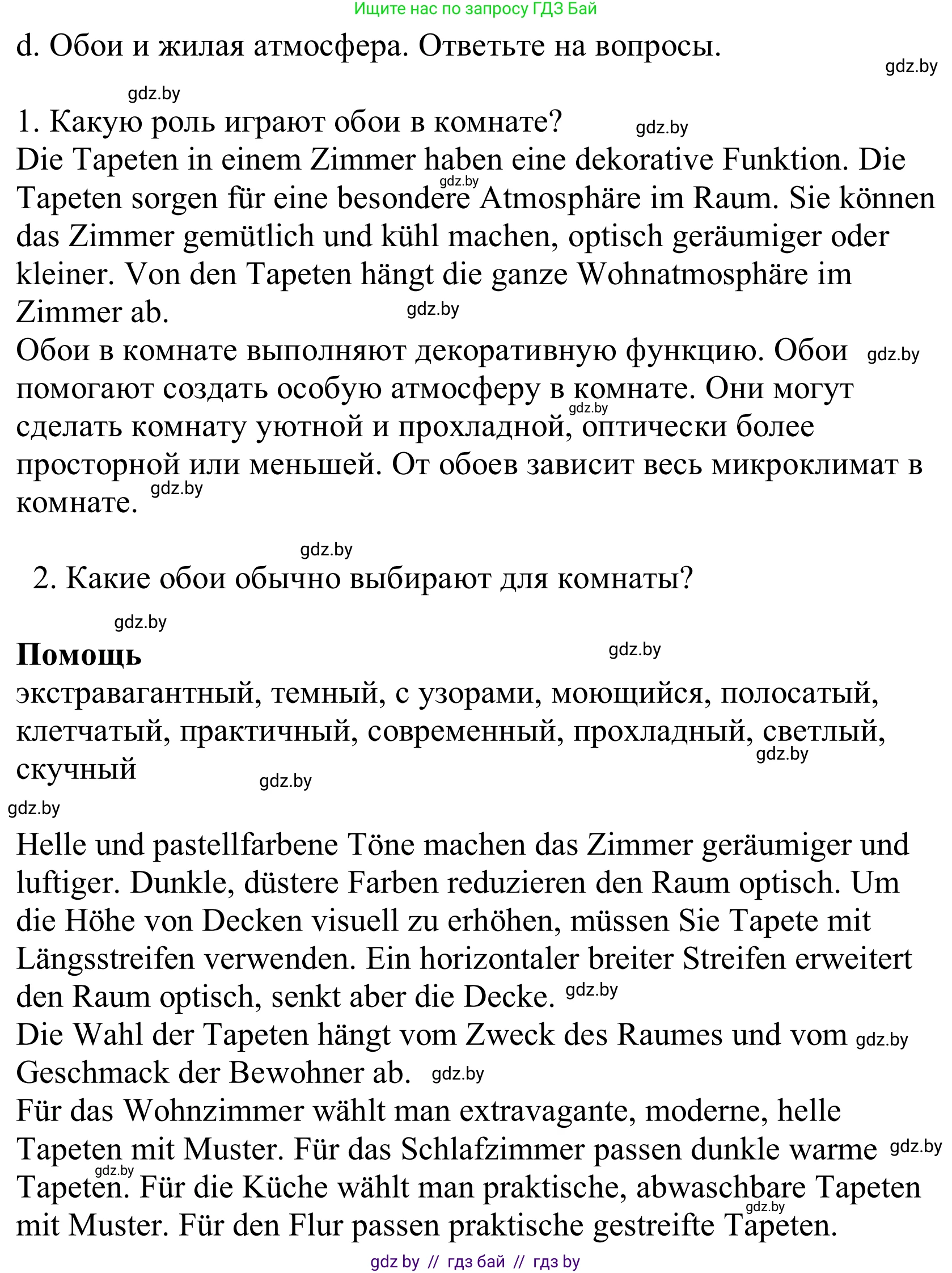 Немецкий язык (Deutsch), 10 класс Учебник (Schülerbuch), авторы: Будько Антонина Филипповна (Budjko Antonina), Урбанович Инна Ювинальевна (Urbanowitsch Ina), издательство Вышэйшая школа, Минск, 2018, оранжевого цвета, страница 33, номер 1d, Решение