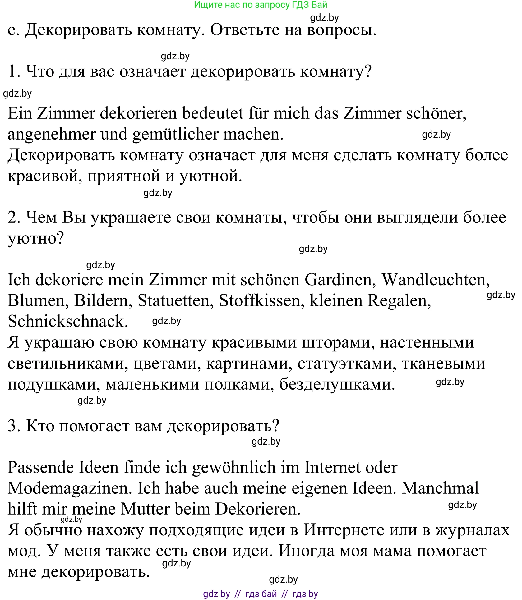 Немецкий язык (Deutsch), 10 класс Учебник (Schülerbuch), авторы: Будько Антонина Филипповна (Budjko Antonina), Урбанович Инна Ювинальевна (Urbanowitsch Ina), издательство Вышэйшая школа, Минск, 2018, оранжевого цвета, страница 33, номер 1e, Решение