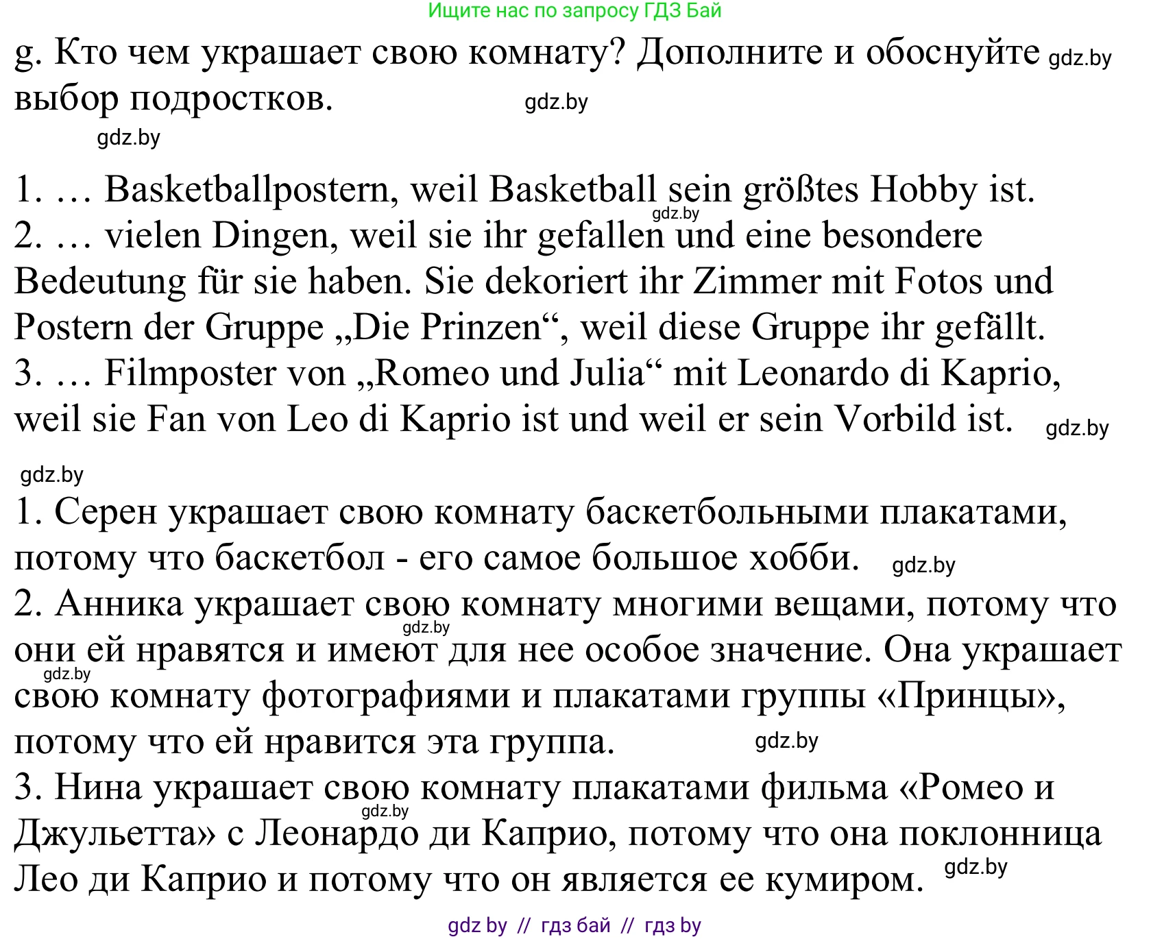 Немецкий язык (Deutsch), 10 класс Учебник (Schülerbuch), авторы: Будько Антонина Филипповна (Budjko Antonina), Урбанович Инна Ювинальевна (Urbanowitsch Ina), издательство Вышэйшая школа, Минск, 2018, оранжевого цвета, страница 34, номер 1g, Решение