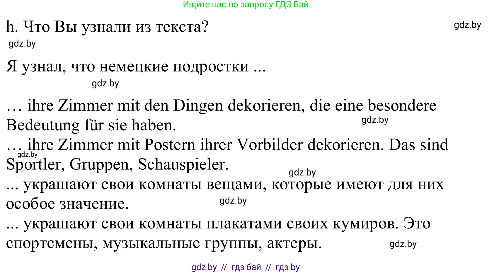 Немецкий язык (Deutsch), 10 класс Учебник (Schülerbuch), авторы: Будько Антонина Филипповна (Budjko Antonina), Урбанович Инна Ювинальевна (Urbanowitsch Ina), издательство Вышэйшая школа, Минск, 2018, оранжевого цвета, страница 34, номер 1h, Решение