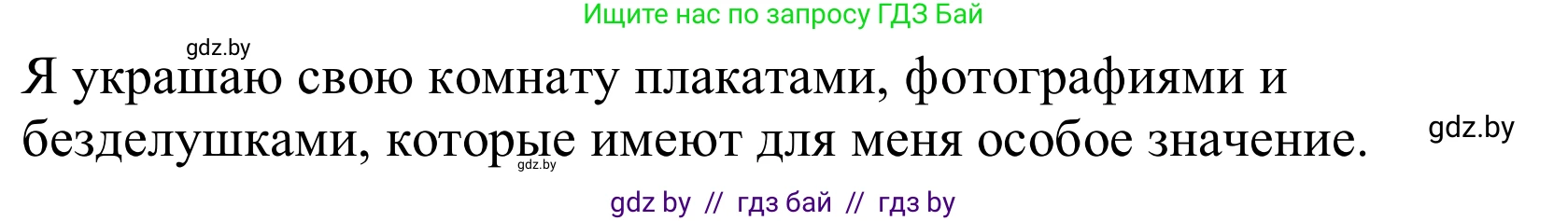 Немецкий язык (Deutsch), 10 класс Учебник (Schülerbuch), авторы: Будько Антонина Филипповна (Budjko Antonina), Урбанович Инна Ювинальевна (Urbanowitsch Ina), издательство Вышэйшая школа, Минск, 2018, оранжевого цвета, страница 34, номер 1i, Решение (продолжение 2)
