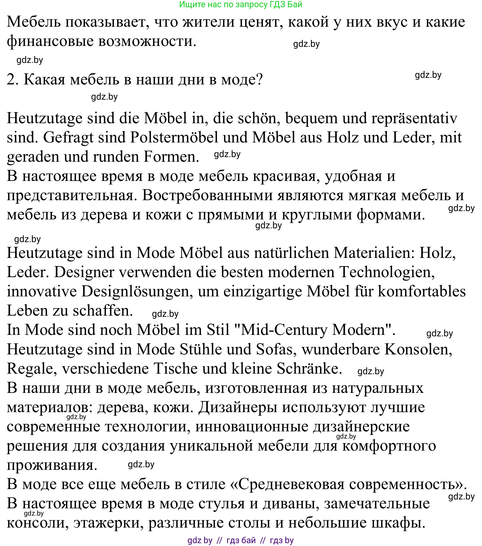 Немецкий язык (Deutsch), 10 класс Учебник (Schülerbuch), авторы: Будько Антонина Филипповна (Budjko Antonina), Урбанович Инна Ювинальевна (Urbanowitsch Ina), издательство Вышэйшая школа, Минск, 2018, оранжевого цвета, страница 34, номер 2b, Решение (продолжение 2)