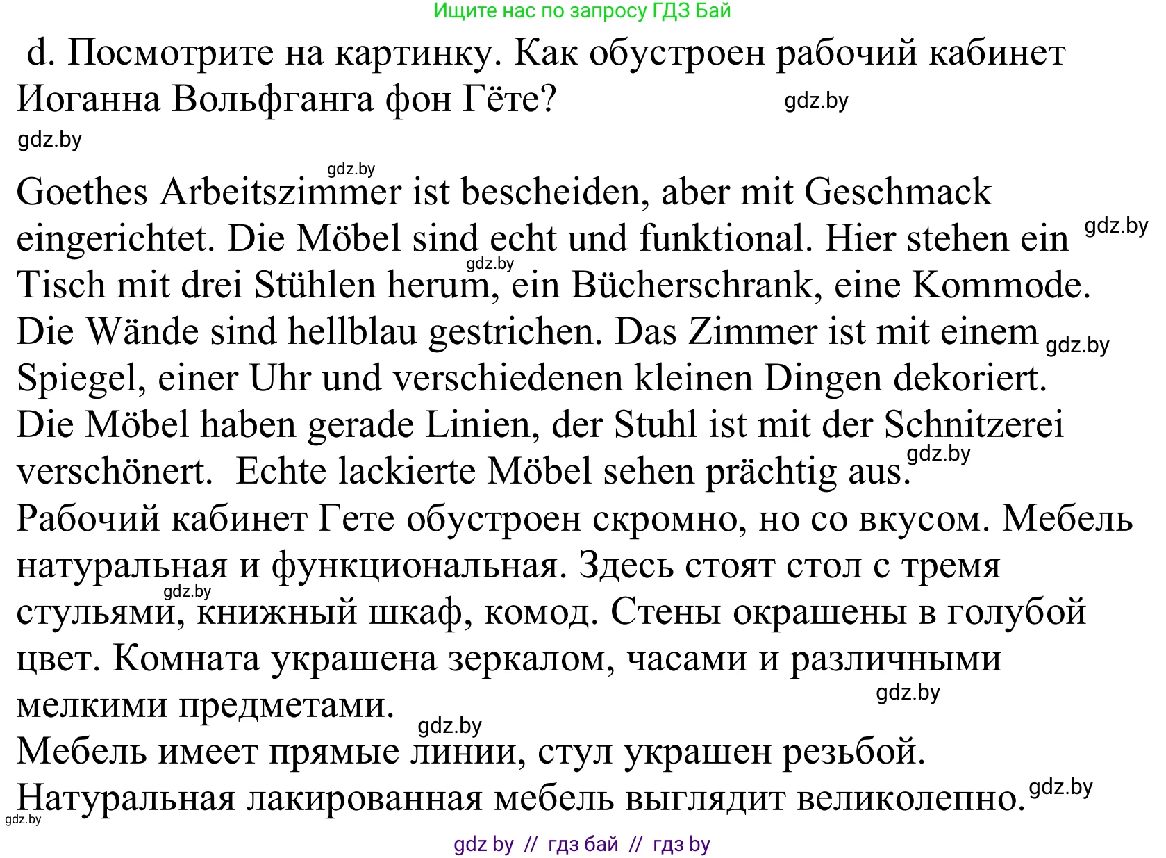 Немецкий язык (Deutsch), 10 класс Учебник (Schülerbuch), авторы: Будько Антонина Филипповна (Budjko Antonina), Урбанович Инна Ювинальевна (Urbanowitsch Ina), издательство Вышэйшая школа, Минск, 2018, оранжевого цвета, страница 35, номер 2d, Решение