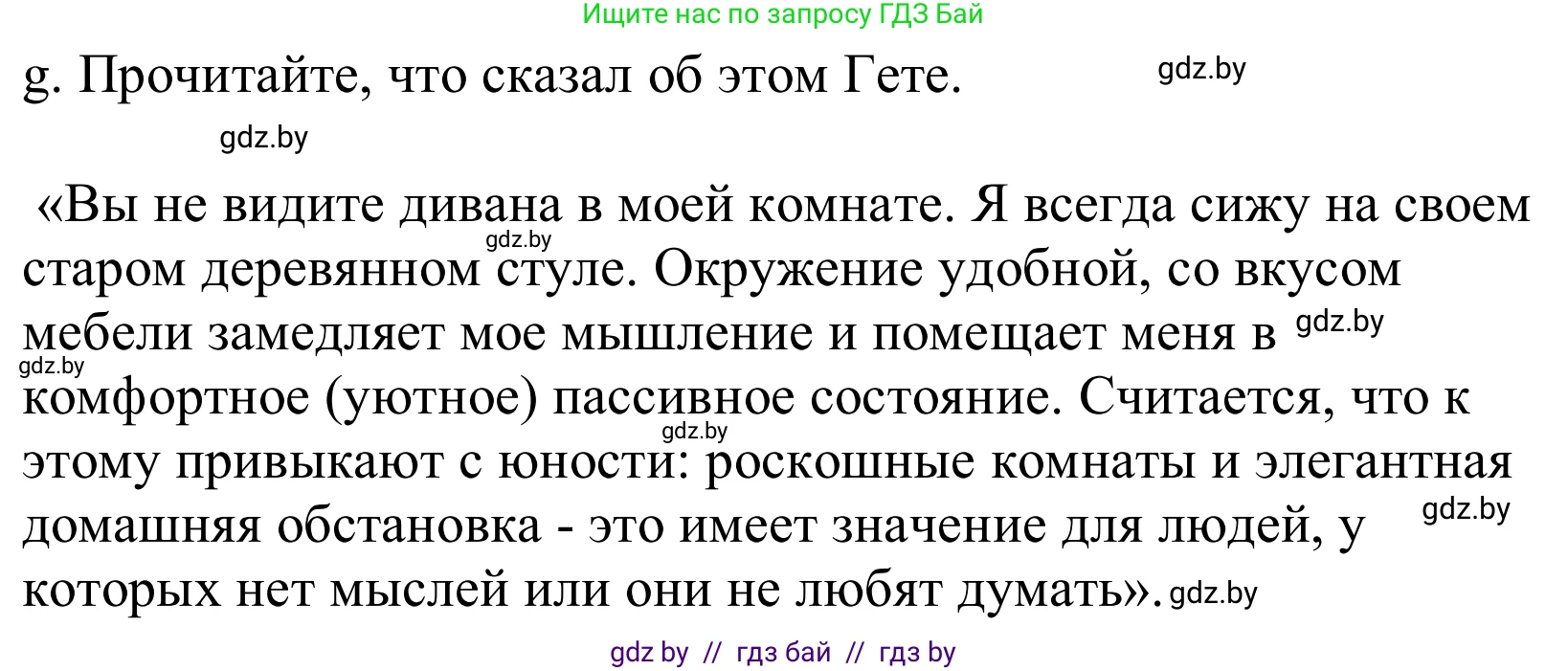 Немецкий язык (Deutsch), 10 класс Учебник (Schülerbuch), авторы: Будько Антонина Филипповна (Budjko Antonina), Урбанович Инна Ювинальевна (Urbanowitsch Ina), издательство Вышэйшая школа, Минск, 2018, оранжевого цвета, страница 35, номер 2g, Решение