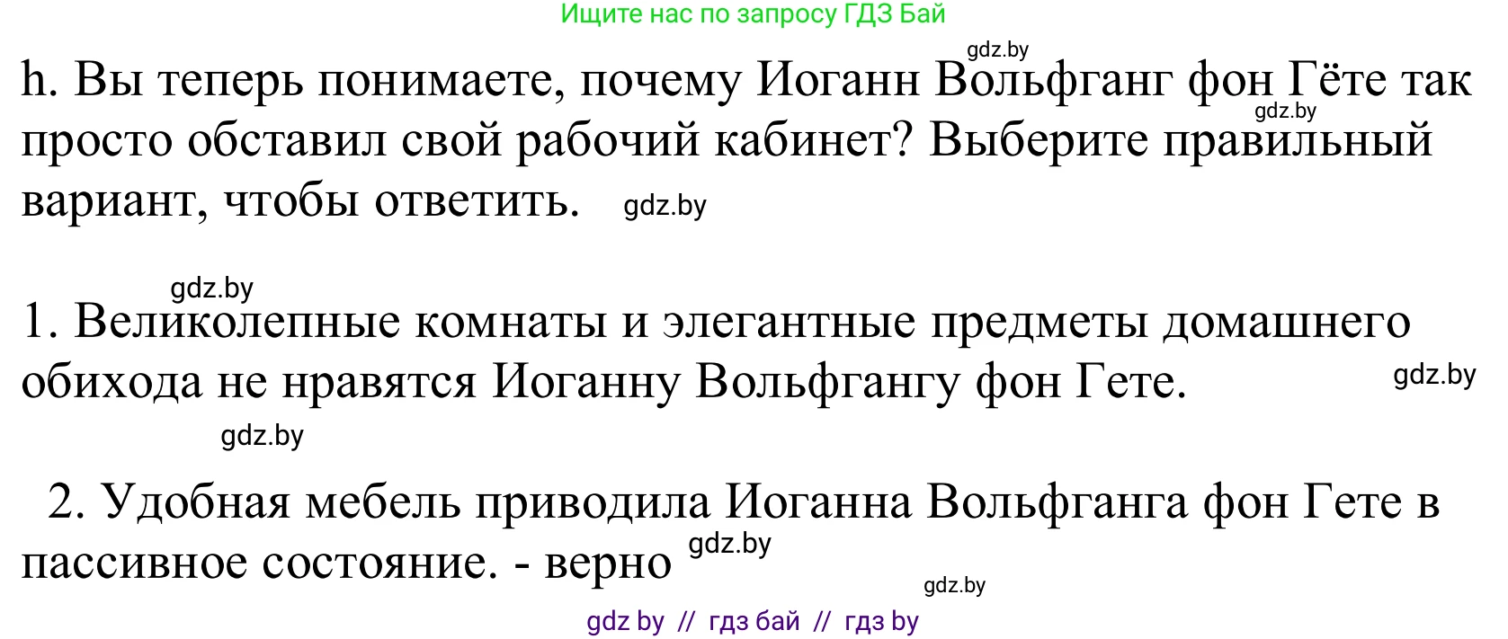 Немецкий язык (Deutsch), 10 класс Учебник (Schülerbuch), авторы: Будько Антонина Филипповна (Budjko Antonina), Урбанович Инна Ювинальевна (Urbanowitsch Ina), издательство Вышэйшая школа, Минск, 2018, оранжевого цвета, страница 36, номер 2h, Решение