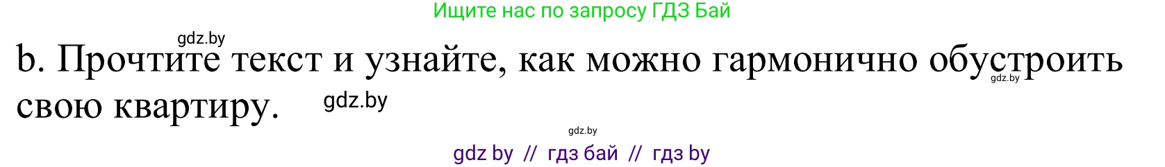 Немецкий язык (Deutsch), 10 класс Учебник (Schülerbuch), авторы: Будько Антонина Филипповна (Budjko Antonina), Урбанович Инна Ювинальевна (Urbanowitsch Ina), издательство Вышэйшая школа, Минск, 2018, оранжевого цвета, страница 36, номер 3b, Решение