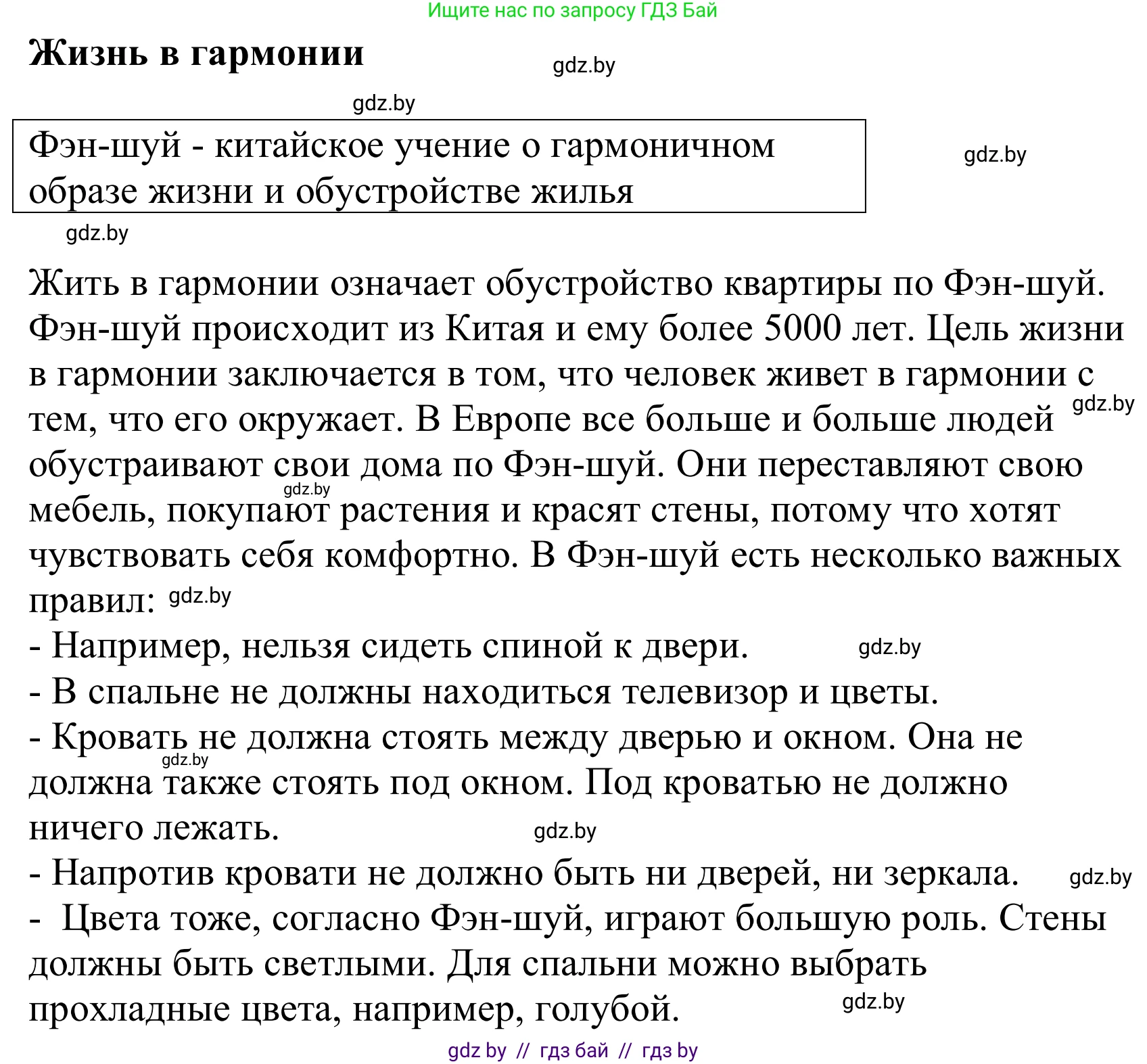 Немецкий язык (Deutsch), 10 класс Учебник (Schülerbuch), авторы: Будько Антонина Филипповна (Budjko Antonina), Урбанович Инна Ювинальевна (Urbanowitsch Ina), издательство Вышэйшая школа, Минск, 2018, оранжевого цвета, страница 36, номер 3b, Решение (продолжение 2)