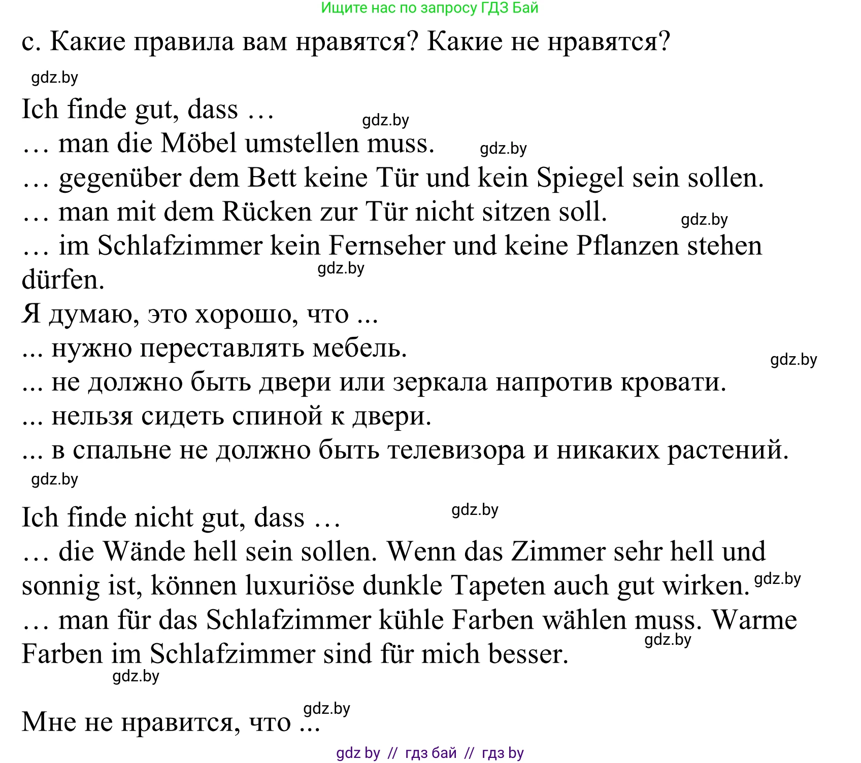 Немецкий язык (Deutsch), 10 класс Учебник (Schülerbuch), авторы: Будько Антонина Филипповна (Budjko Antonina), Урбанович Инна Ювинальевна (Urbanowitsch Ina), издательство Вышэйшая школа, Минск, 2018, оранжевого цвета, страница 37, номер 3c, Решение