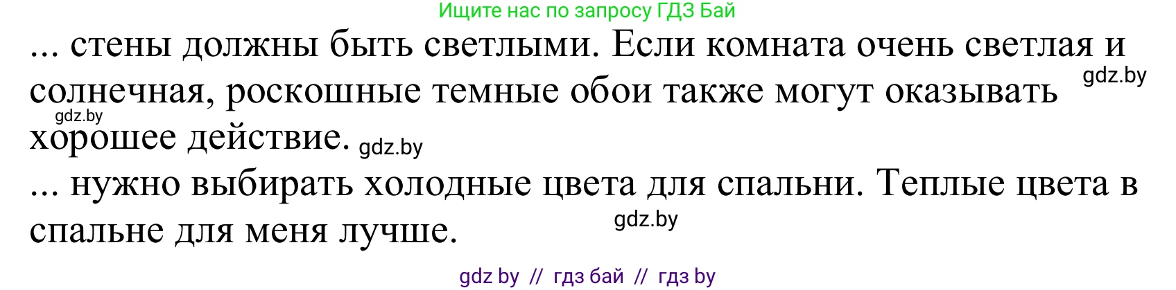 Немецкий язык (Deutsch), 10 класс Учебник (Schülerbuch), авторы: Будько Антонина Филипповна (Budjko Antonina), Урбанович Инна Ювинальевна (Urbanowitsch Ina), издательство Вышэйшая школа, Минск, 2018, оранжевого цвета, страница 37, номер 3c, Решение (продолжение 2)