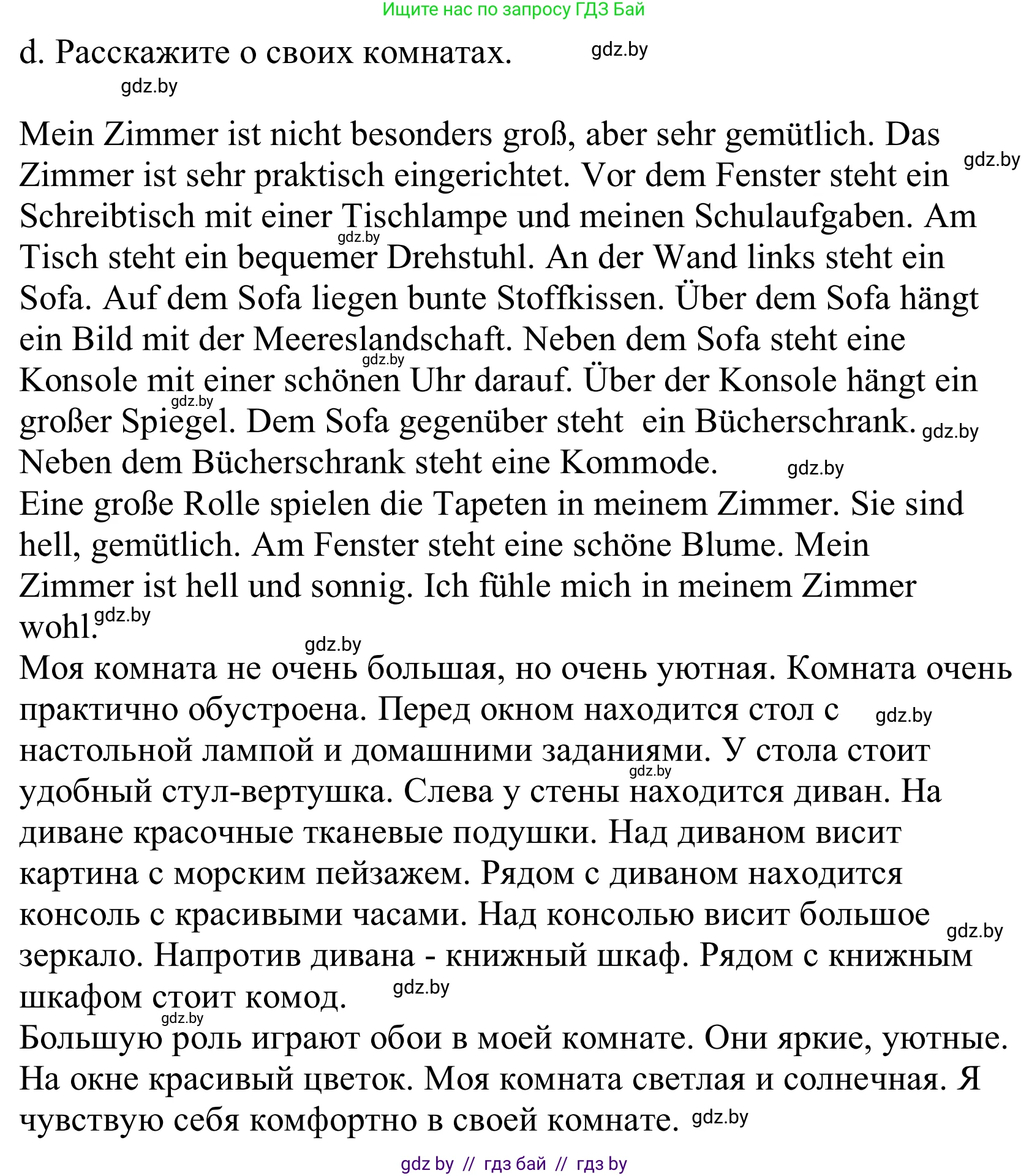 Немецкий язык (Deutsch), 10 класс Учебник (Schülerbuch), авторы: Будько Антонина Филипповна (Budjko Antonina), Урбанович Инна Ювинальевна (Urbanowitsch Ina), издательство Вышэйшая школа, Минск, 2018, оранжевого цвета, страница 38, номер 4d, Решение