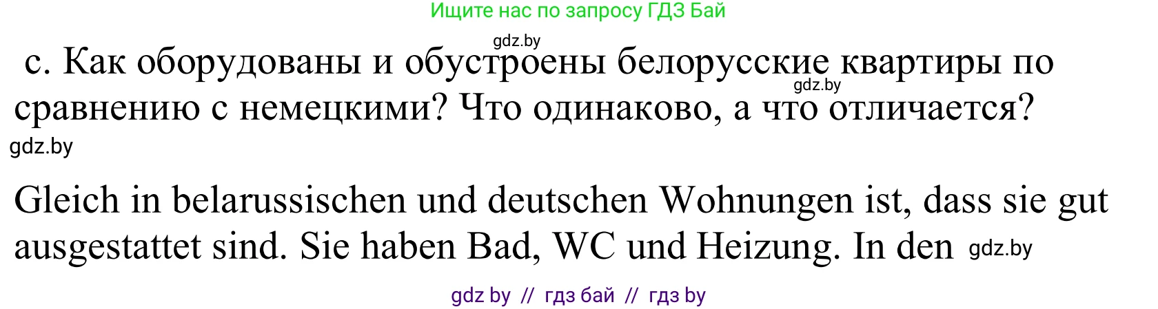 Немецкий язык (Deutsch), 10 класс Учебник (Schülerbuch), авторы: Будько Антонина Филипповна (Budjko Antonina), Урбанович Инна Ювинальевна (Urbanowitsch Ina), издательство Вышэйшая школа, Минск, 2018, оранжевого цвета, страница 39, номер 5c, Решение