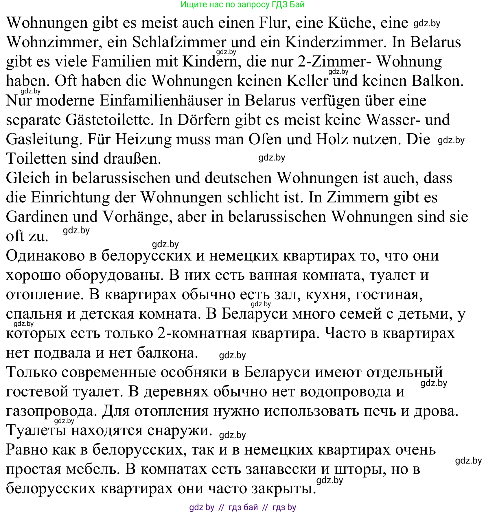 Немецкий язык (Deutsch), 10 класс Учебник (Schülerbuch), авторы: Будько Антонина Филипповна (Budjko Antonina), Урбанович Инна Ювинальевна (Urbanowitsch Ina), издательство Вышэйшая школа, Минск, 2018, оранжевого цвета, страница 39, номер 5c, Решение (продолжение 2)