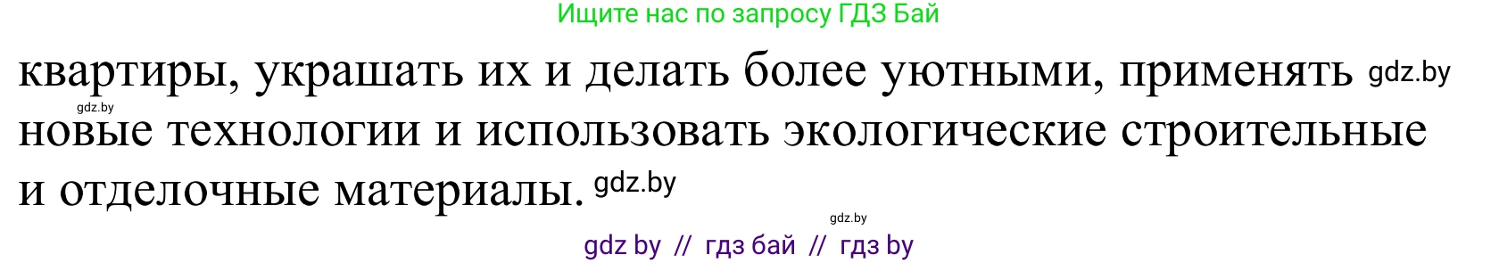 Немецкий язык (Deutsch), 10 класс Учебник (Schülerbuch), авторы: Будько Антонина Филипповна (Budjko Antonina), Урбанович Инна Ювинальевна (Urbanowitsch Ina), издательство Вышэйшая школа, Минск, 2018, оранжевого цвета, страница 40, номер 6a, Решение (продолжение 2)
